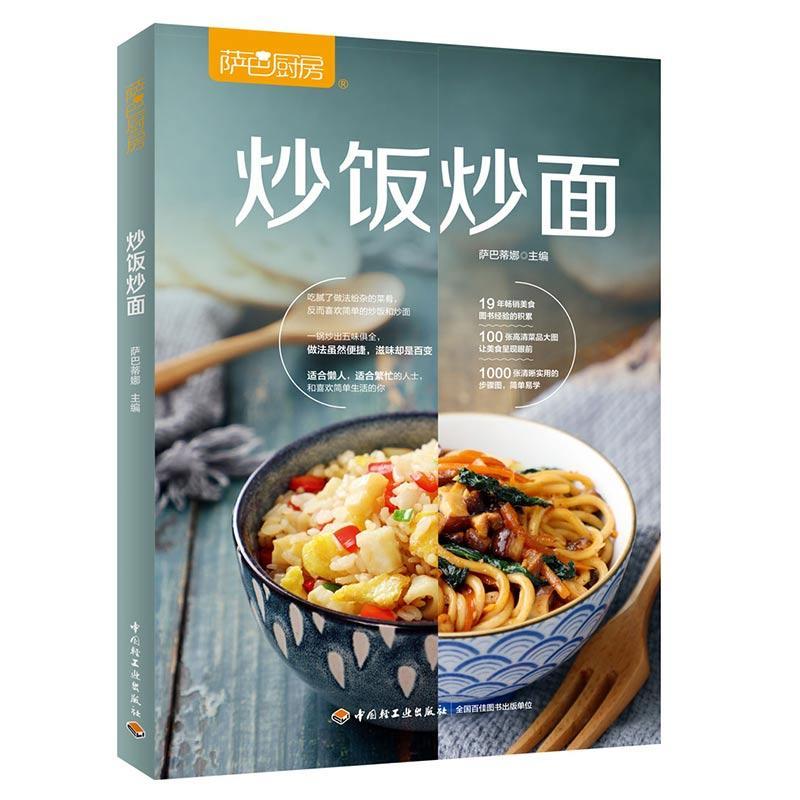 Home Cooking Fried Rice - Cocina Saba: fideos fritos de arroz