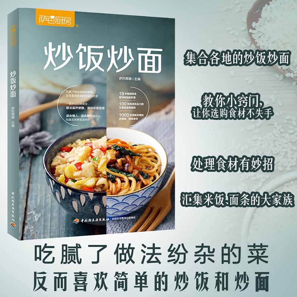 Cocina Saba: fideos fritos de  - Home Cooking Fried Rice reseña y precio